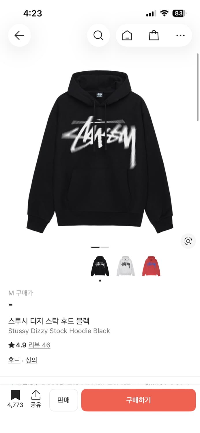 스투시 디지 스탁 후드 블랙 M 상품이미지4