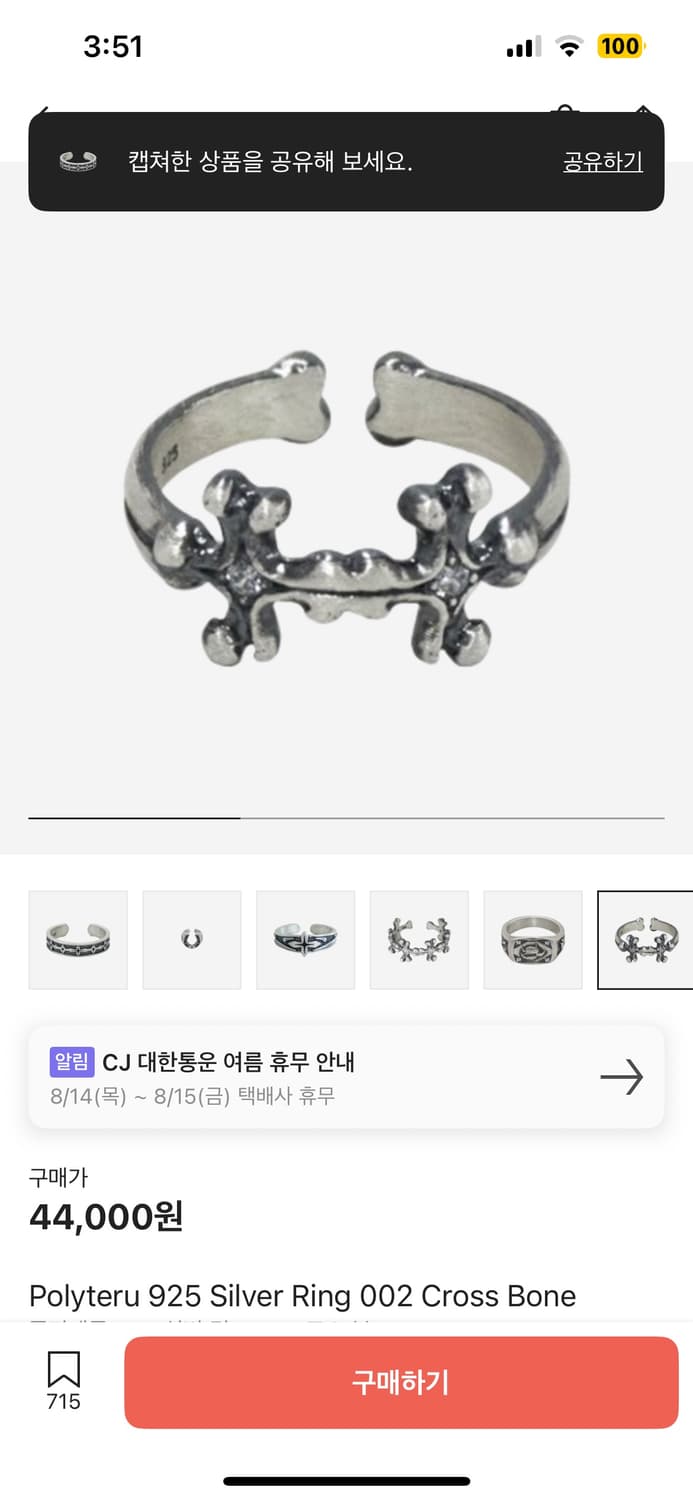 폴리테루 반지 판매 상품이미지1