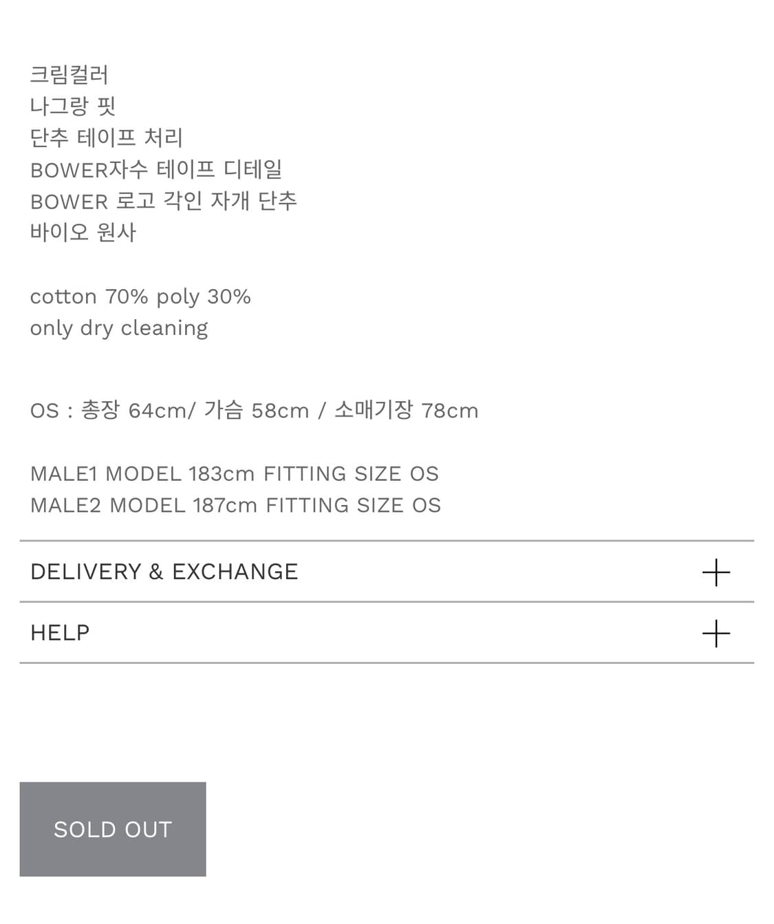 Bower 내추럴 숏 칼라 가디건 크림 상품이미지3