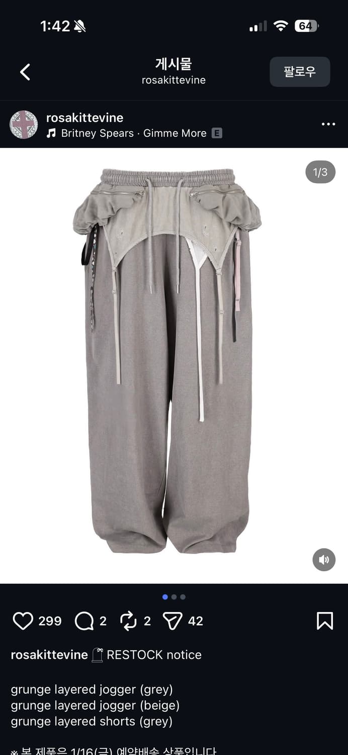 구해요 Rosakittevine grunge layered jogger  상품이미지1