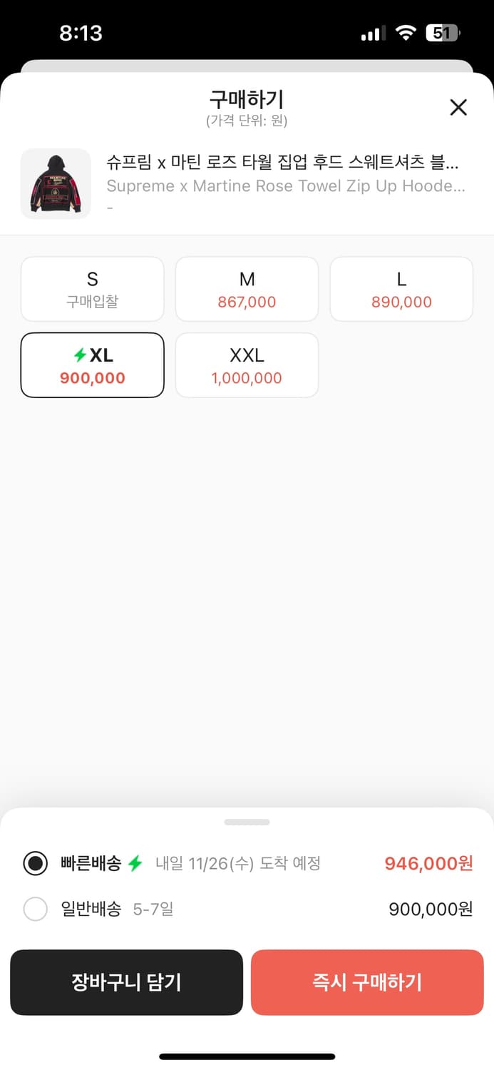 슈프림X마틴로즈 타월 후드 집업 상품이미지3