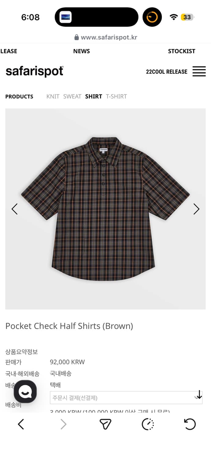 사파리스팟 반팔셔츠 Pocket Check Half Shirts (Bro 상품이미지1