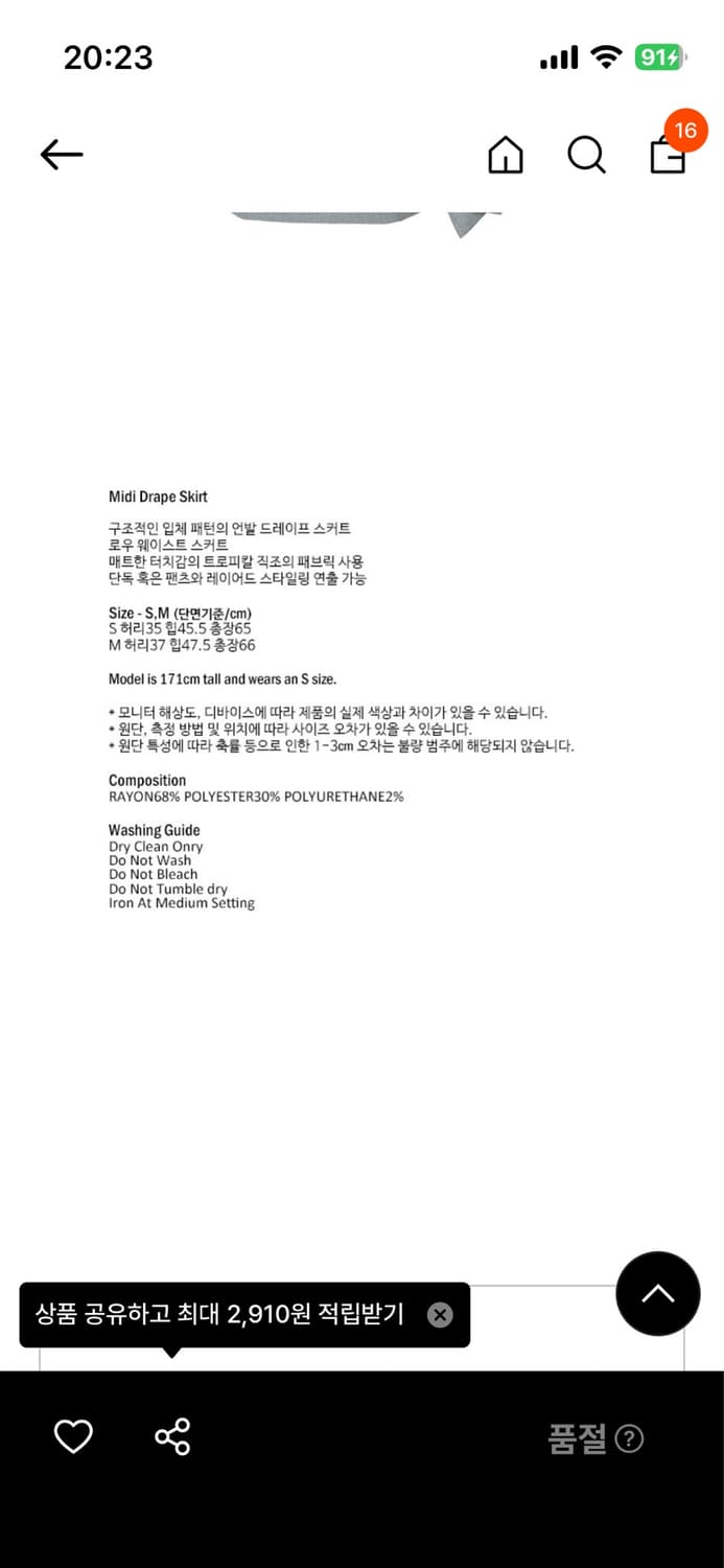 리포스 스커트 상품이미지5