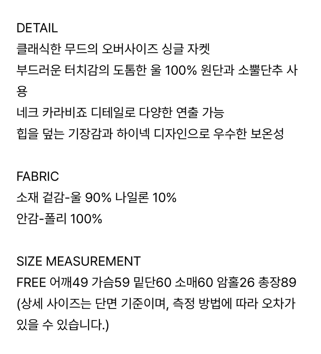 OVERSIZED SINGLE COAT (DARK NAVY) 상품이미지3