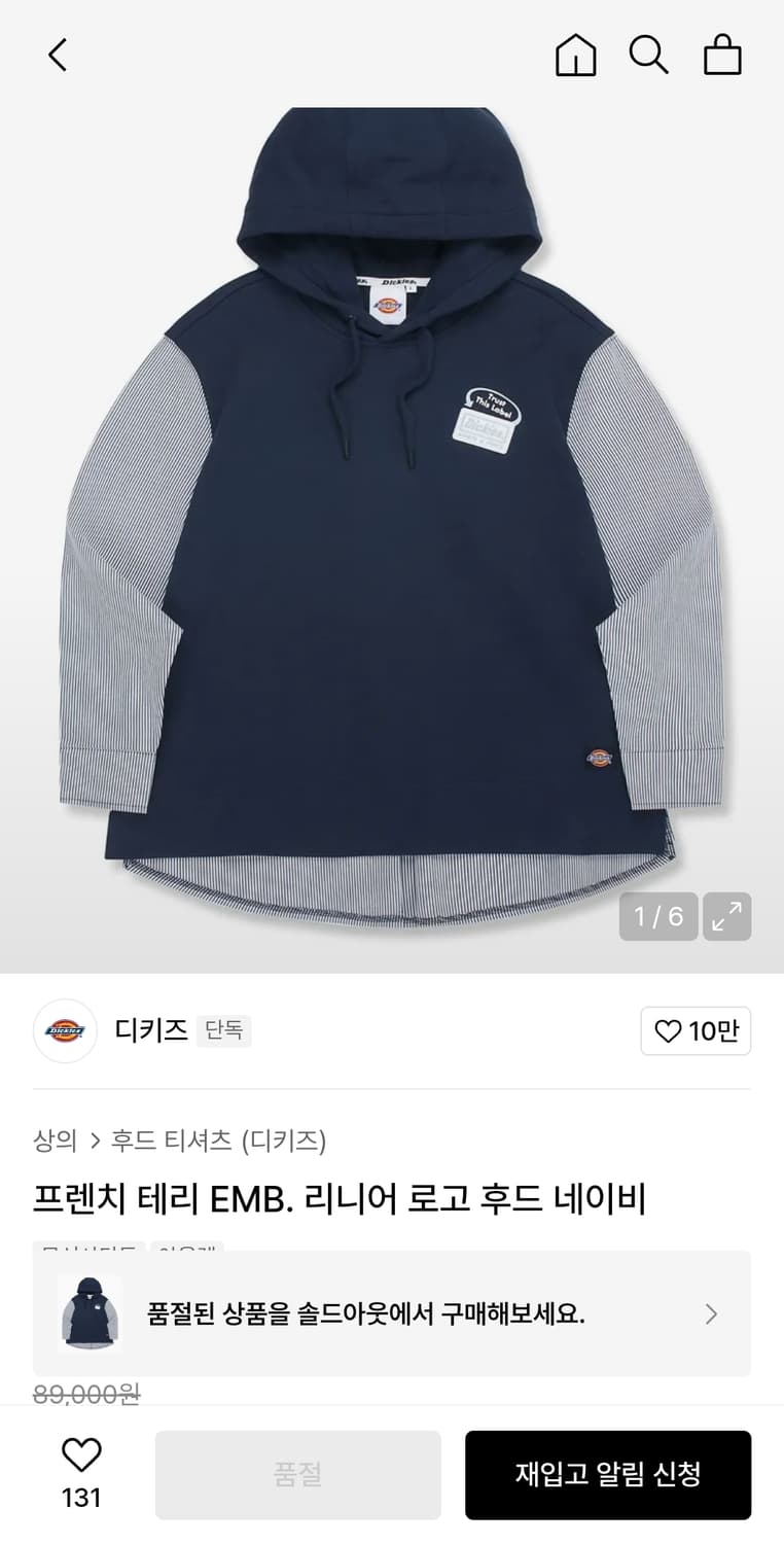 디키즈 미사용 후드 L 여성77 가슴55 기장72 상품이미지2