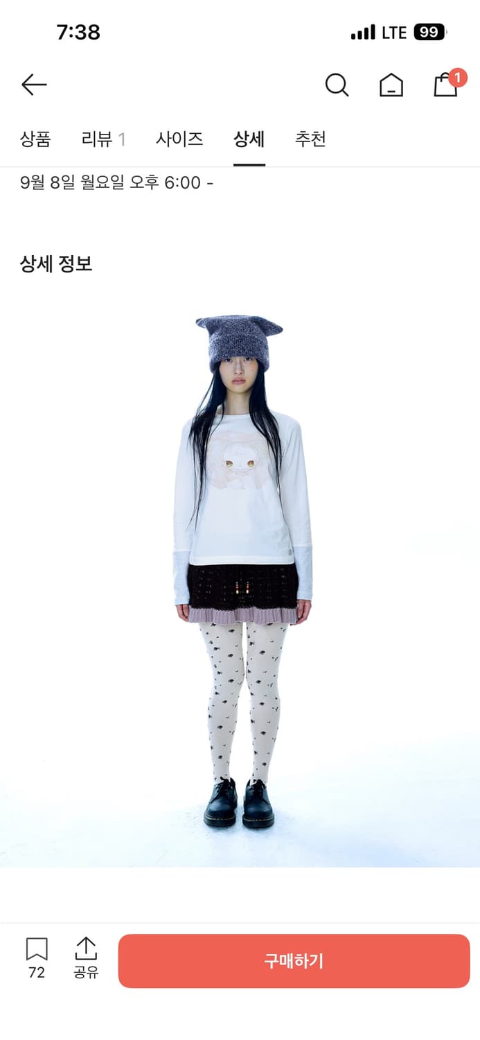 코이세이오 레이어드 니트 스커트 브라운 상품이미지2