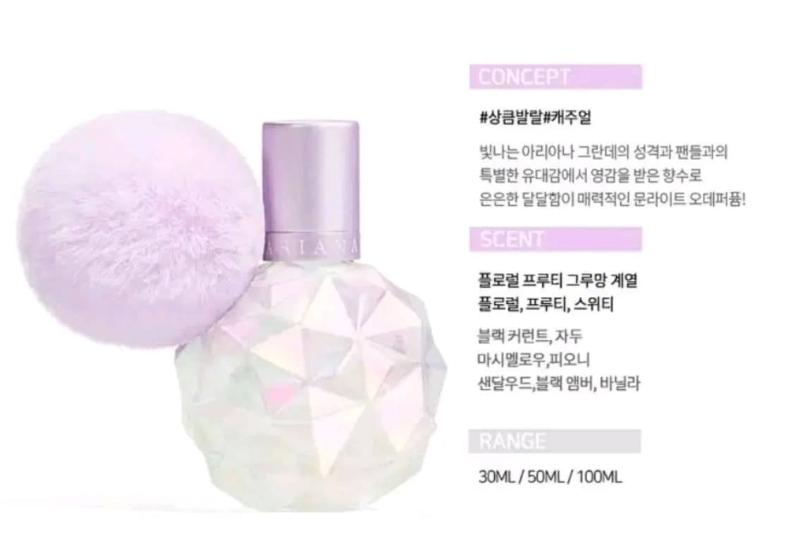 아리아나그란데 문라이트 오드퍼퓸 100ml 상품이미지3