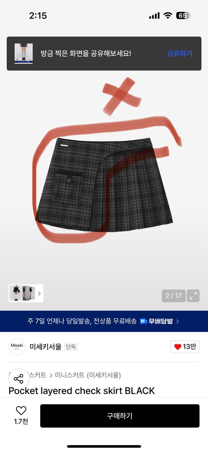 미세키서울 체크스커트 Pocket layered check skirt 상품이미지2