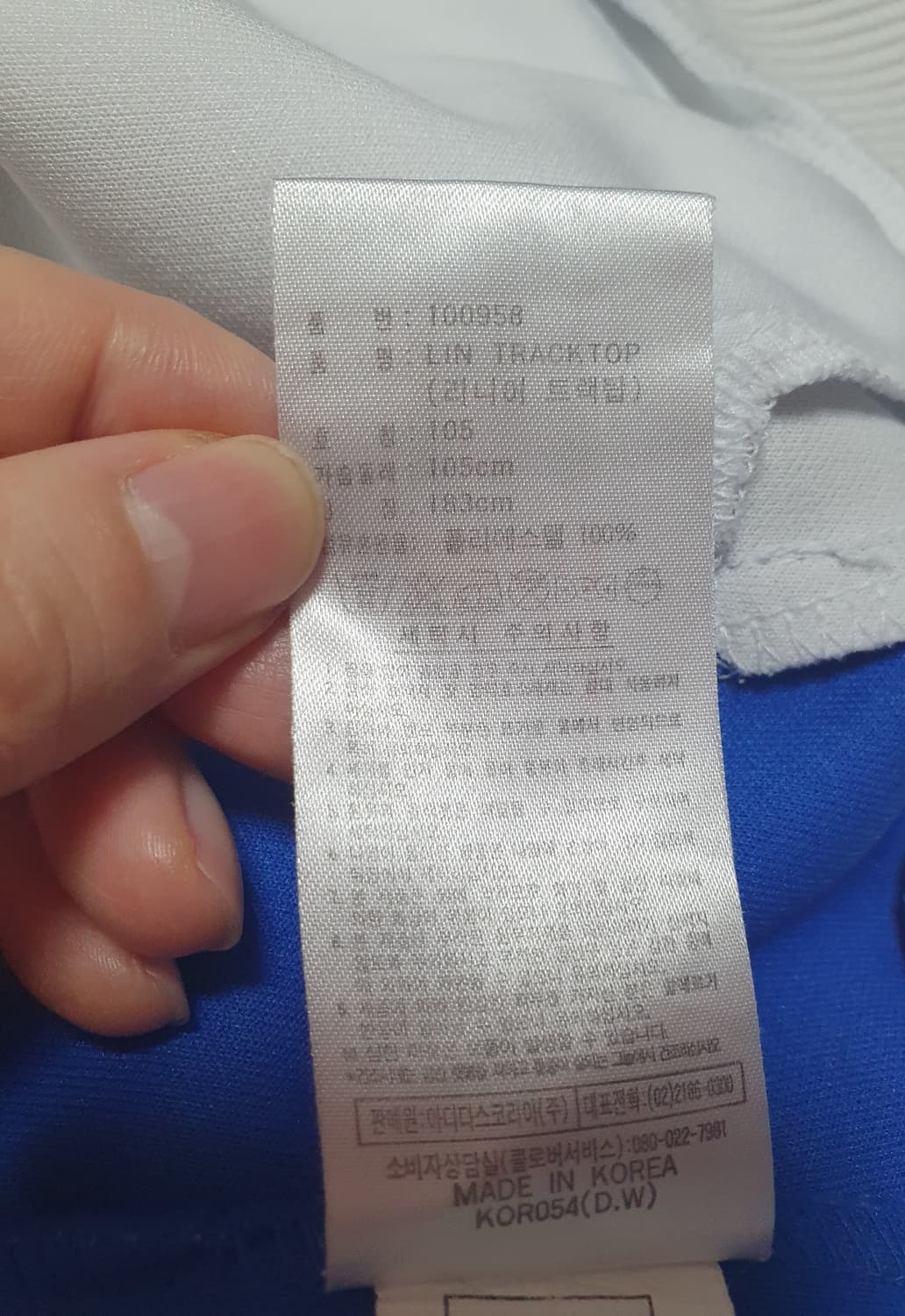 아디다스 흰파 빅로고 져지 포카리 화이트 블루 105 상품이미지7