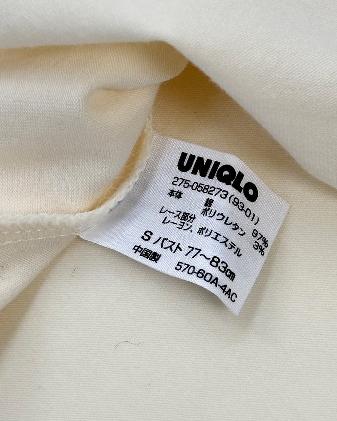 UNIQLO butter chocolate lace sleeveless 상품이미지6