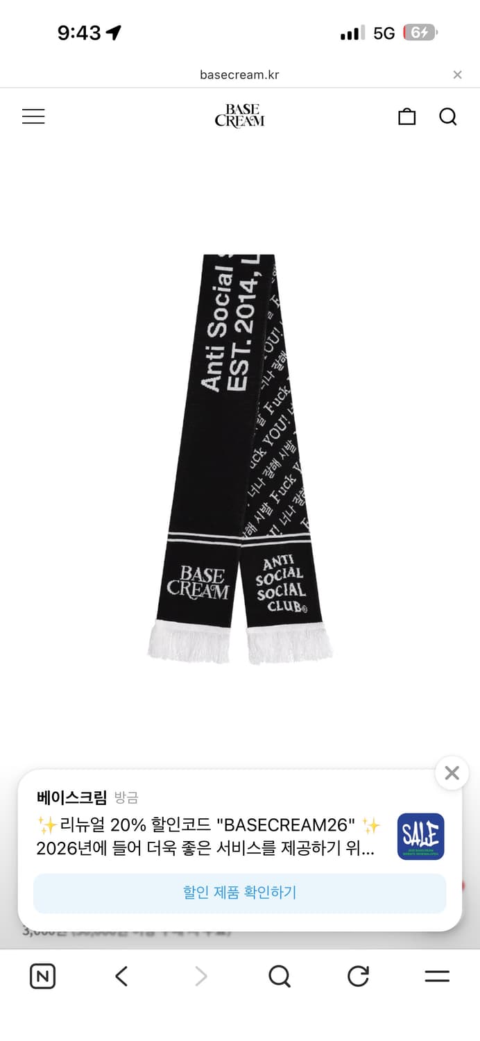 베이스크림 머플러 상품이미지1