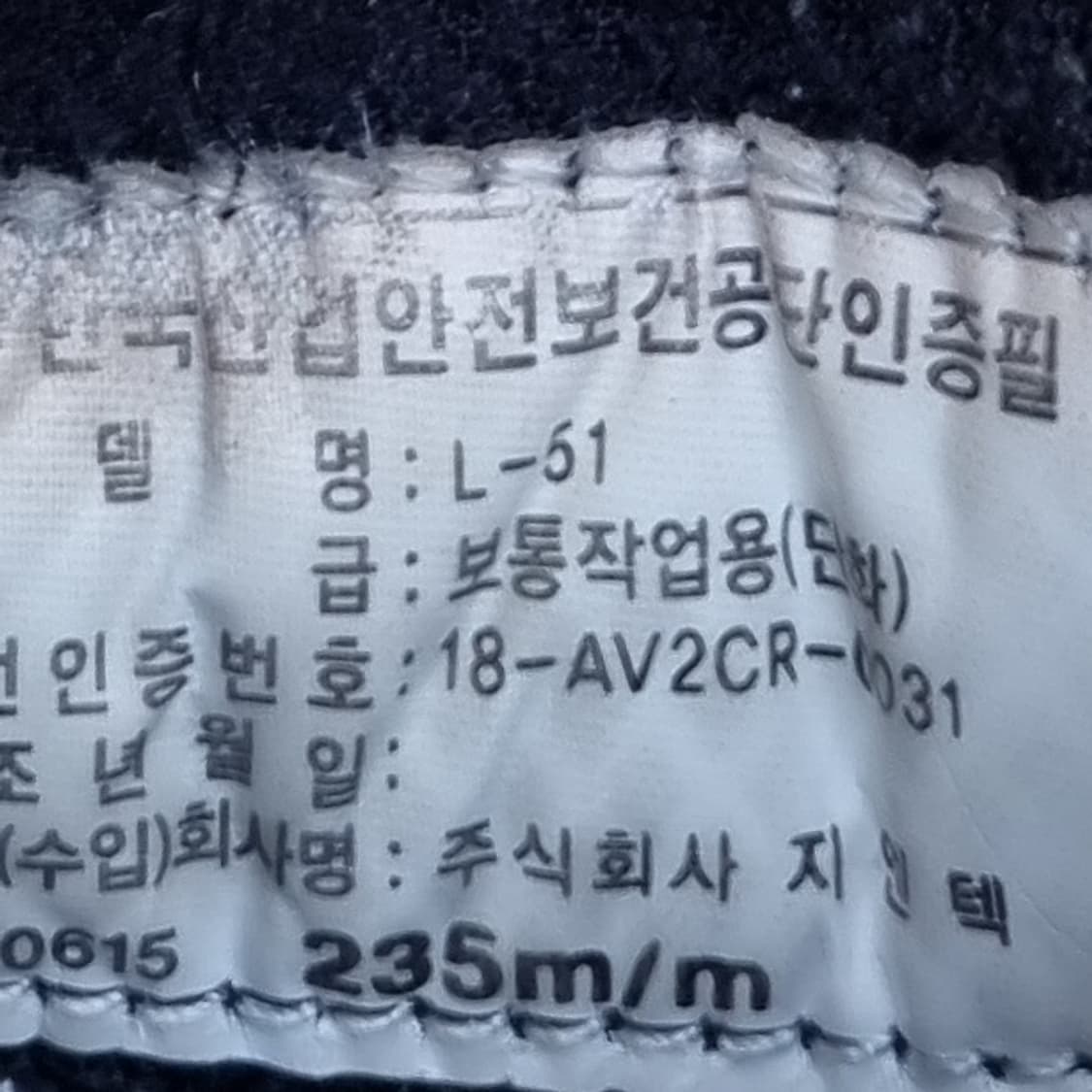 네파 안전화 235 상품이미지6