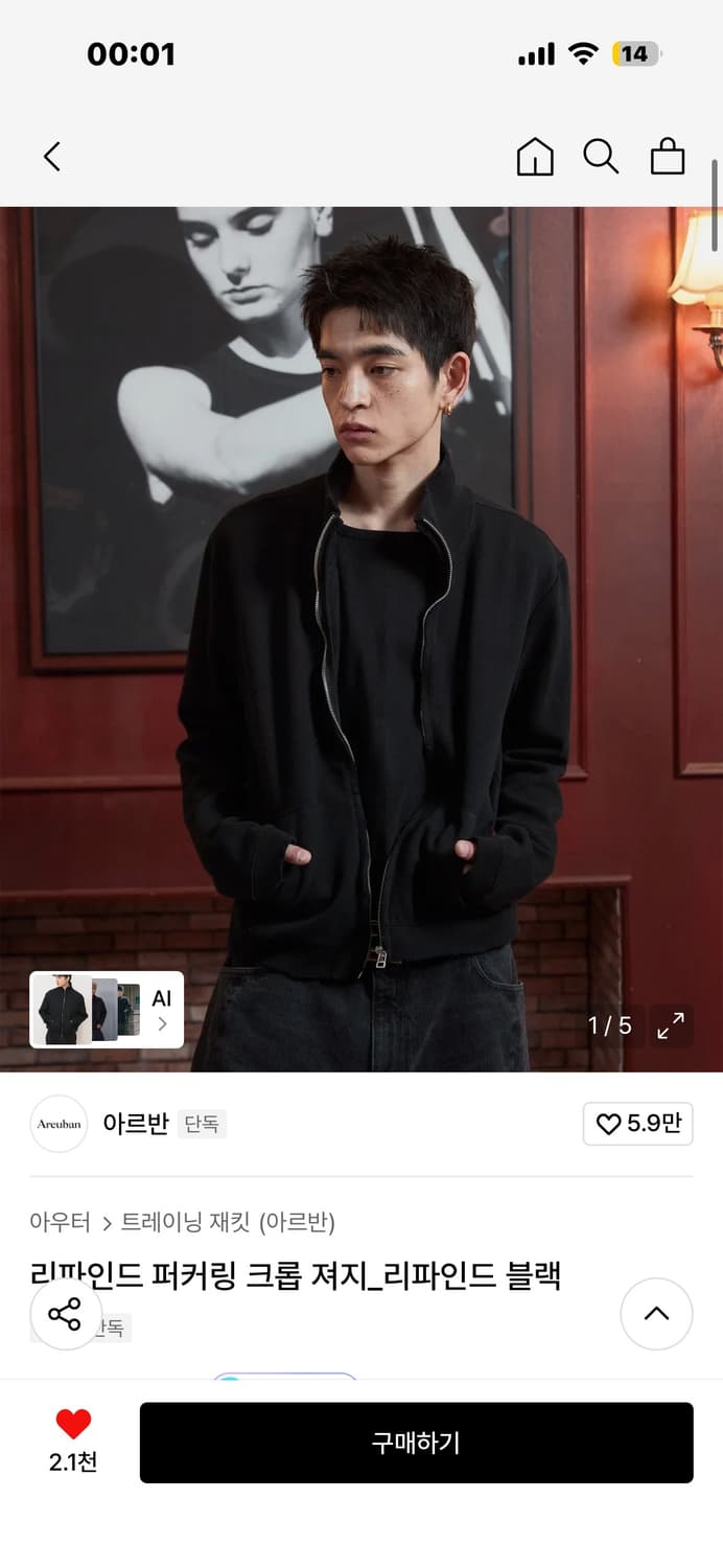 아르반 리파인드 퍼커링 크롭 져지 자켓 상품이미지1