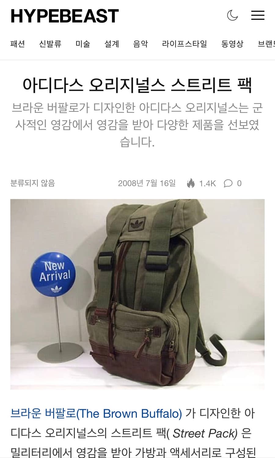 08s 아디다스 브라운 버팔로 빈티지 브라운 레더 메신저백 유일매물 상품이미지8