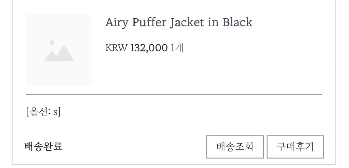 페일제이드 에어리 푸퍼 자켓 블랙 S 경량패딩 상품이미지7