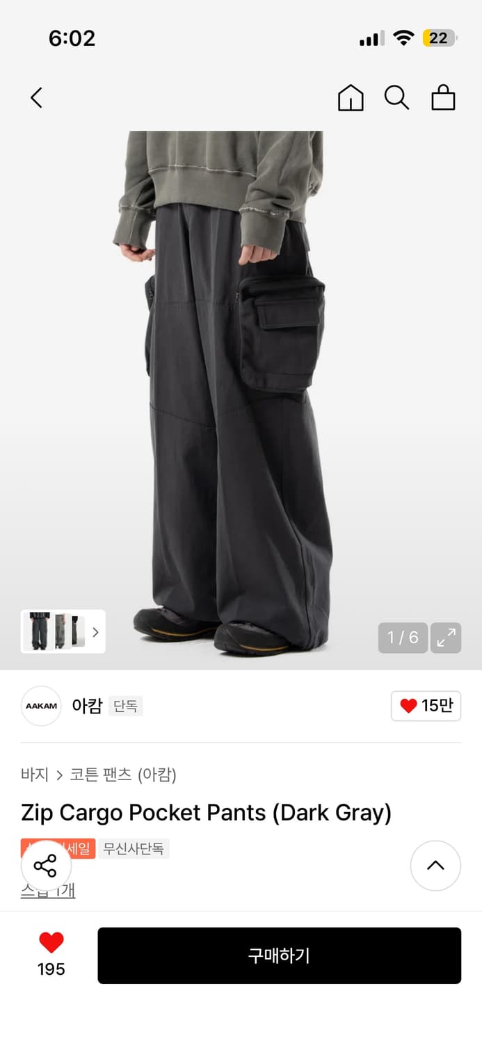 택포) Zip Cargo Pocket Pants (Dark Gray) 상품이미지1