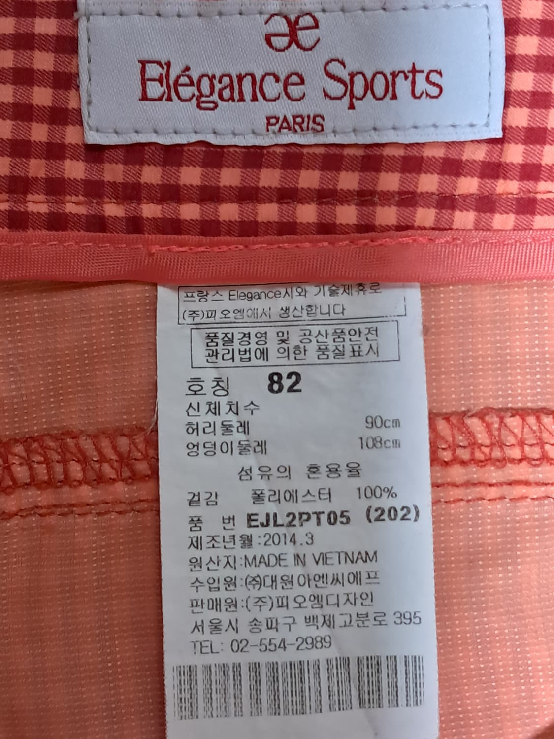 엘레강스 골프 여성 바지 86 상품이미지9