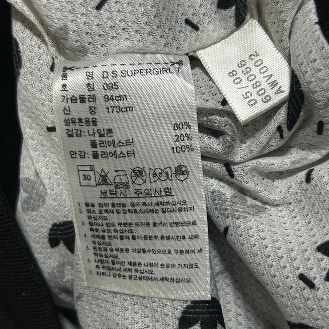 아디다스 우먼스 글리터 슈퍼걸 져지(95) 상품이미지3