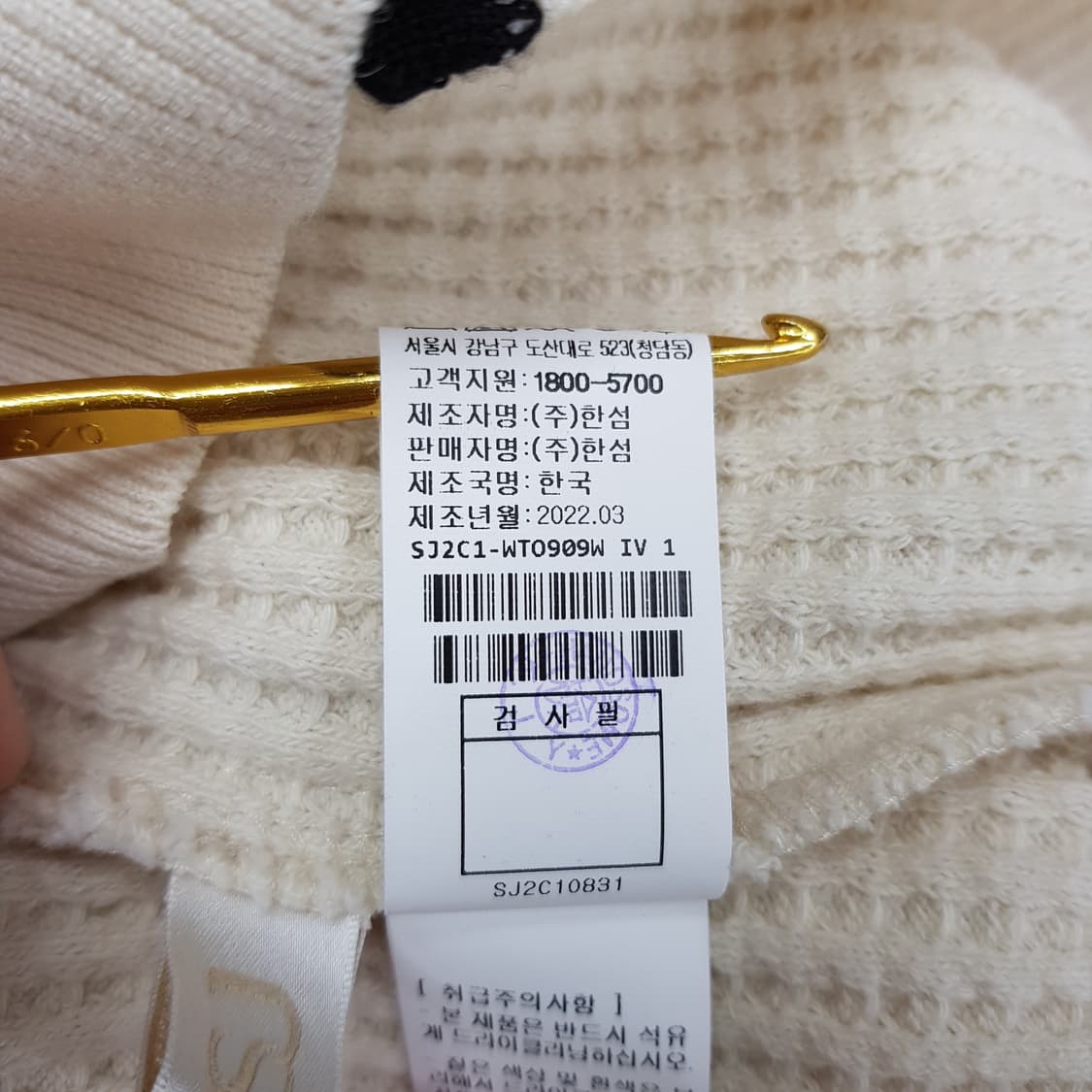 한섬 SJSJ 2022 블랙 파이핑 카라 니트 가디건 76-90-155 상품이미지7