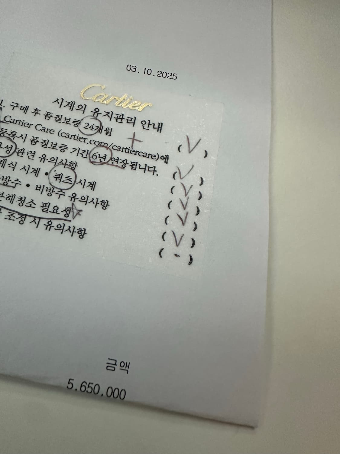까르띠에 탱크 머스트 블랙 다이얼 새제품 상품이미지4