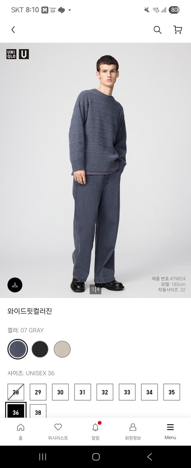 유니클로 르메르 와이드핏 진 36 상품이미지1