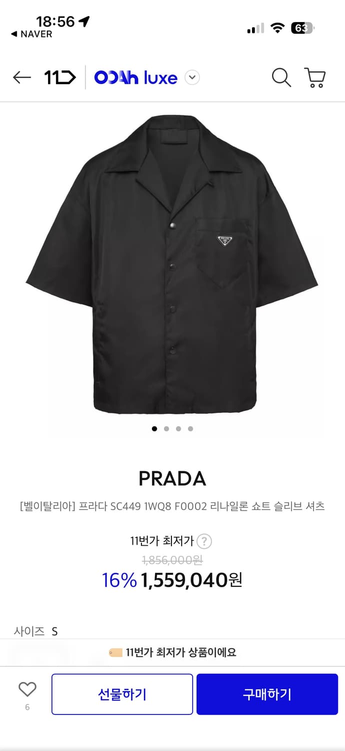 PRADA 리나일론 셔츠 S(실측 105 xl) 상품이미지1