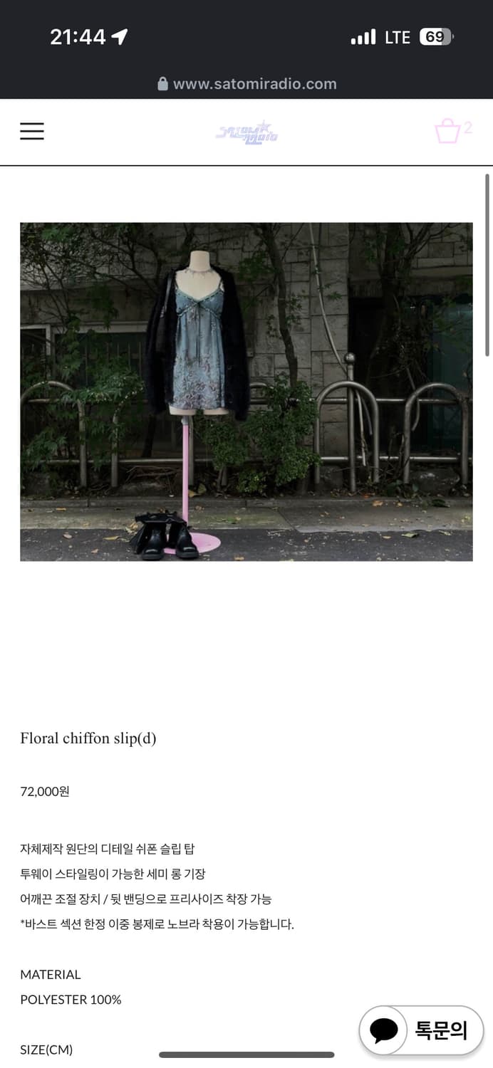 사토미라디오 시폰 슬립 상품이미지3