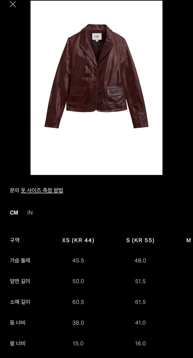 S(KR 55) 자라 리미티드 에디션 100% 가죽 크롭 블레이저 상품이미지10