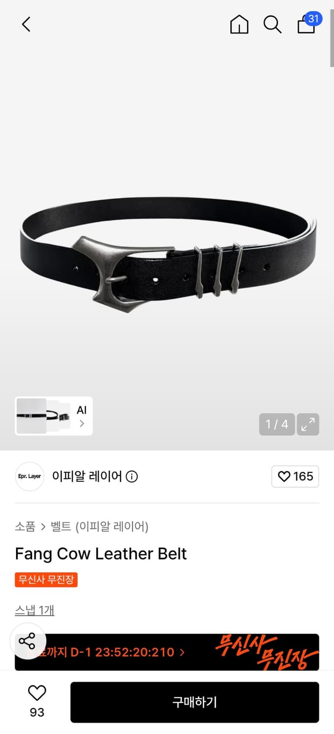 EPR LAYER

이피알 레이어 벨트  상품이미지1