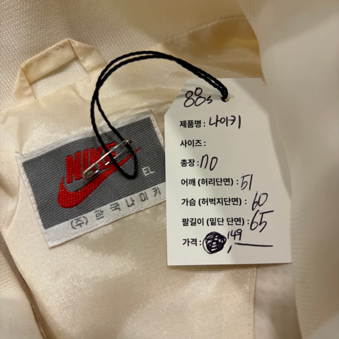 [L] 88s 나이키 빈티지 나일론 아이보리 바람막이 점퍼 D54 상품이미지9
