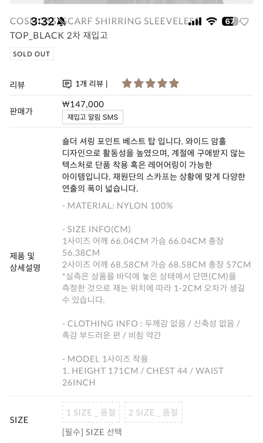 SCARF SHIRRING SLEEVELESS TOP_BLACK 상품이미지2