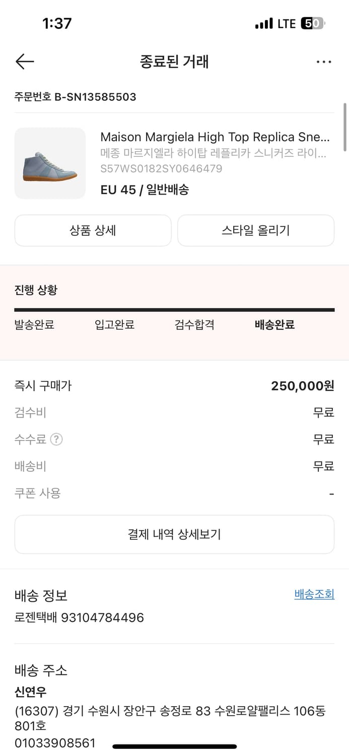 메종마르지엘라 하이탑 상품이미지3