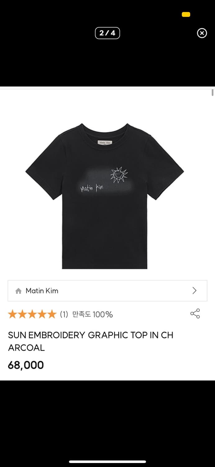 마뗑킴 SUN EMBROIDERY GRAPHIC TOP 그래픽 티셔츠  상품이미지2
