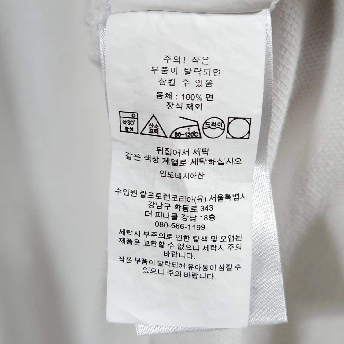 110)POLO 폴로 반팔 카라티 화이트 클래식핏 상품이미지5