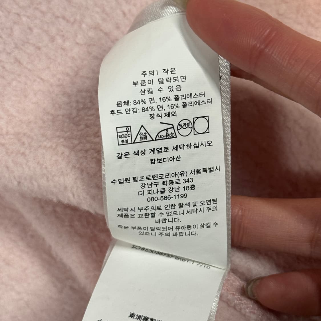 S) 폴로 랄프로렌 연한 핑크 후드집업 신형 큐알탭 상품이미지9