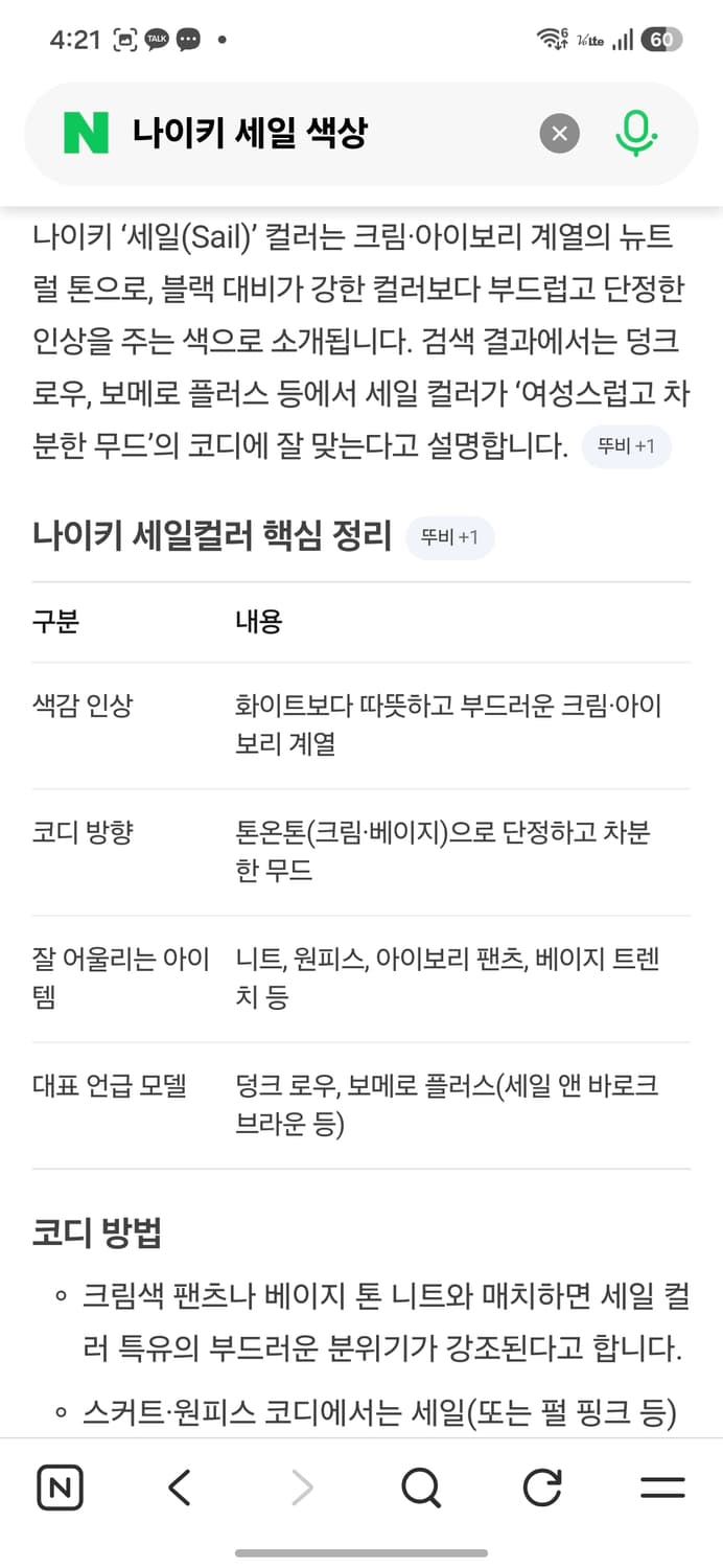 나이키 우븐 크롭 박시티 상품이미지10