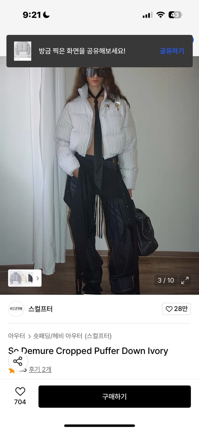 스컬프터 Demure Cropped Puffer Down 아이보리 상품이미지2