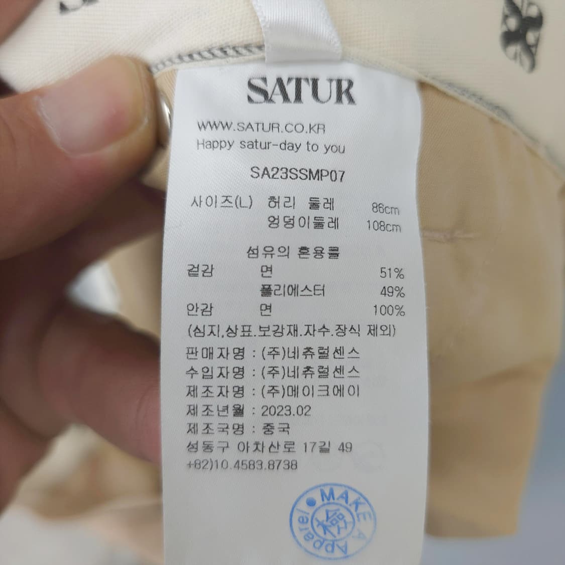 세터 SATUR 로슈 2Way 스트레이트 버튼 팬츠 베이지 L 상품이미지10