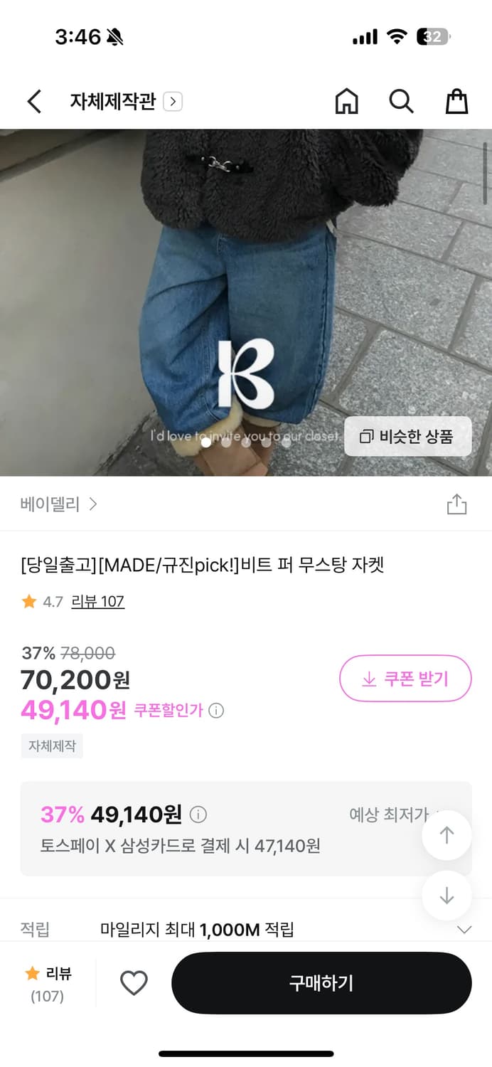 베이델리 비트 퍼 무스탕 (차콜) 상품이미지9