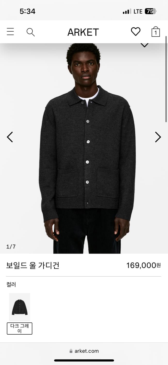 아르켓 arket 보일드 울 가디건 축융울  상품이미지1