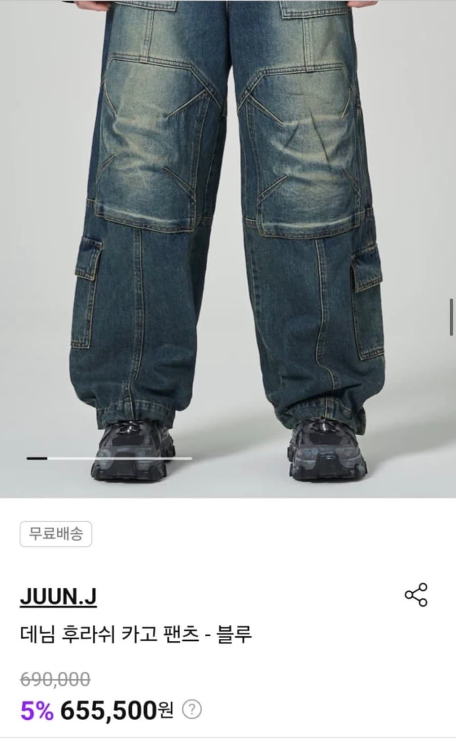 32~33/ 준지 24FW 후라쉬 데님 카고팬츠 상품이미지1