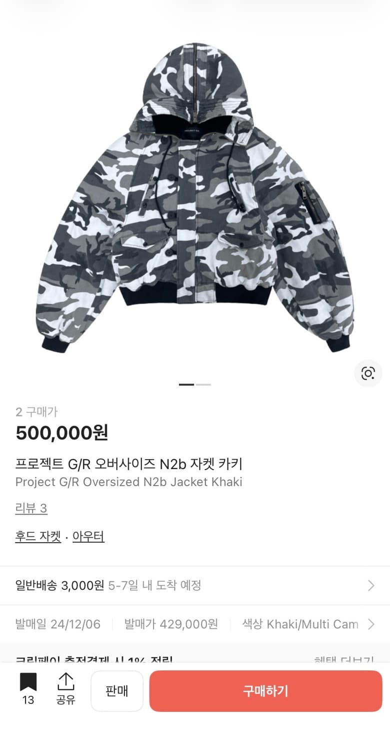 프로젝트 G/R 오버사이즈 N2b 자켓 카키 2size 상품이미지1