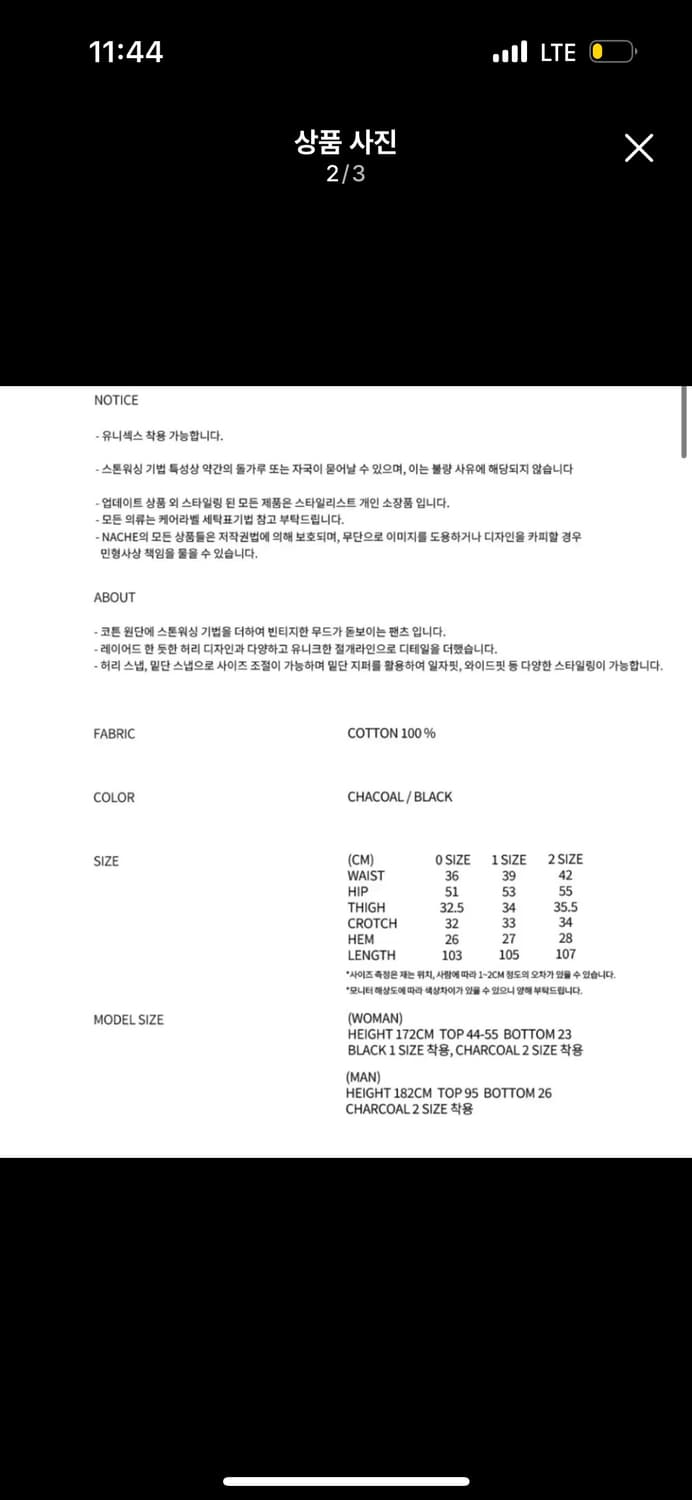 나체 nache SLAY WASHING PANTS BLACK 0size 상품이미지2