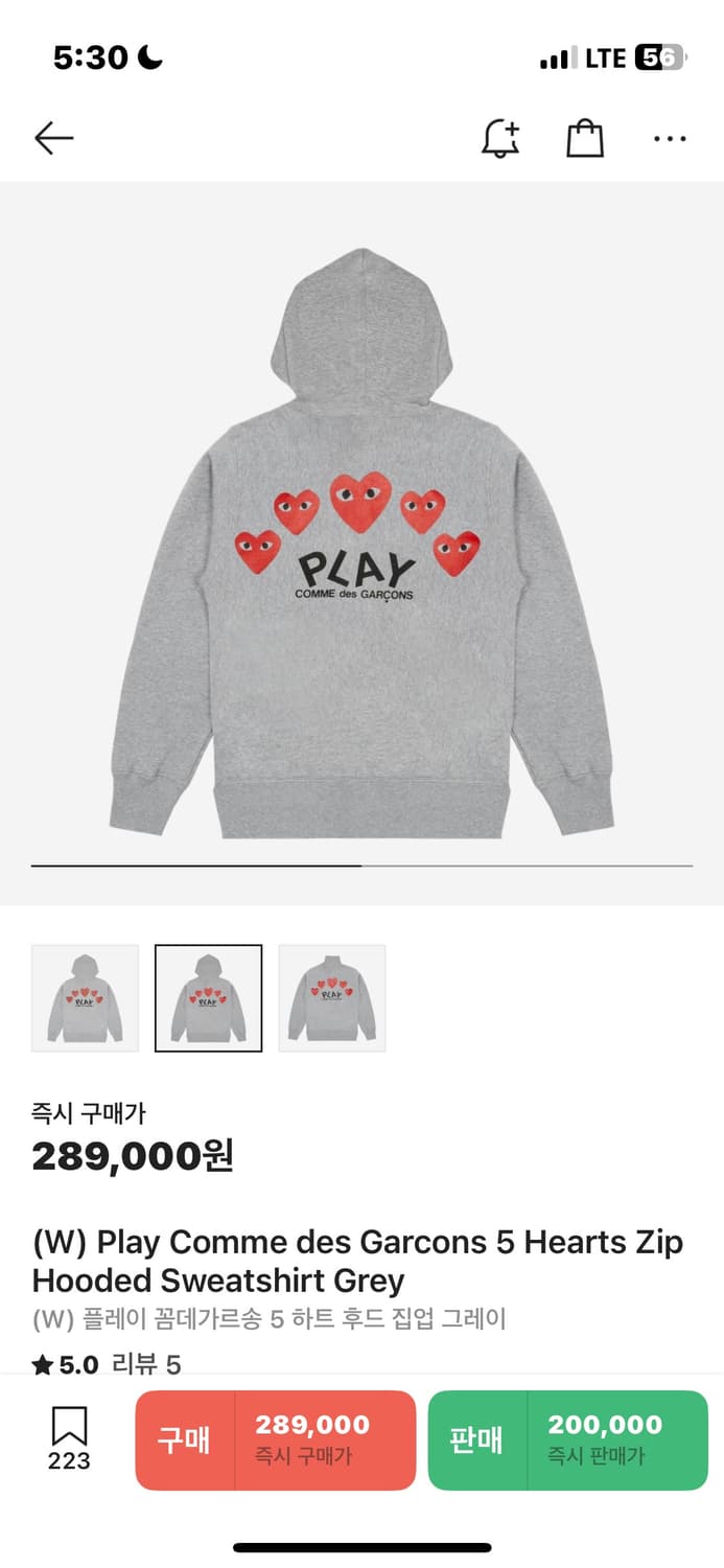 꼼데가르송 5하트 후드집업 상품이미지9