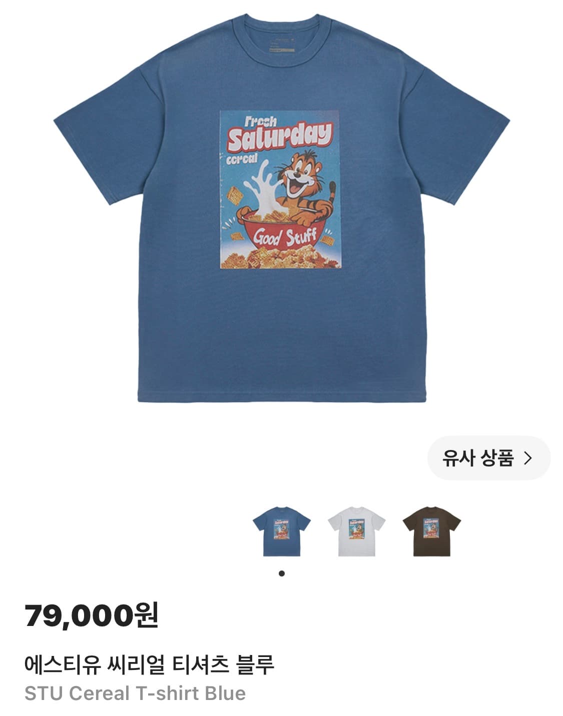 STU 씨리얼 티셔츠 M 상품이미지1