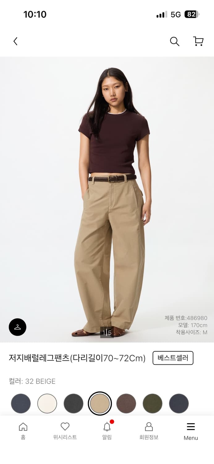 유니클로 저지 배럴 레그 팬츠 베이지 M 상품이미지1