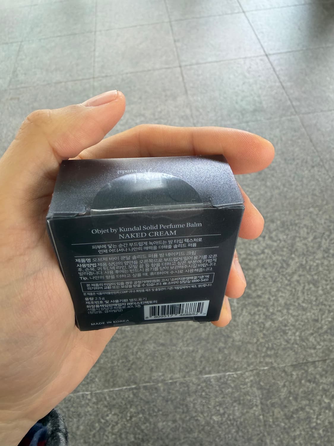 오브제 바이 쿤달 네이키드크림 상품이미지2