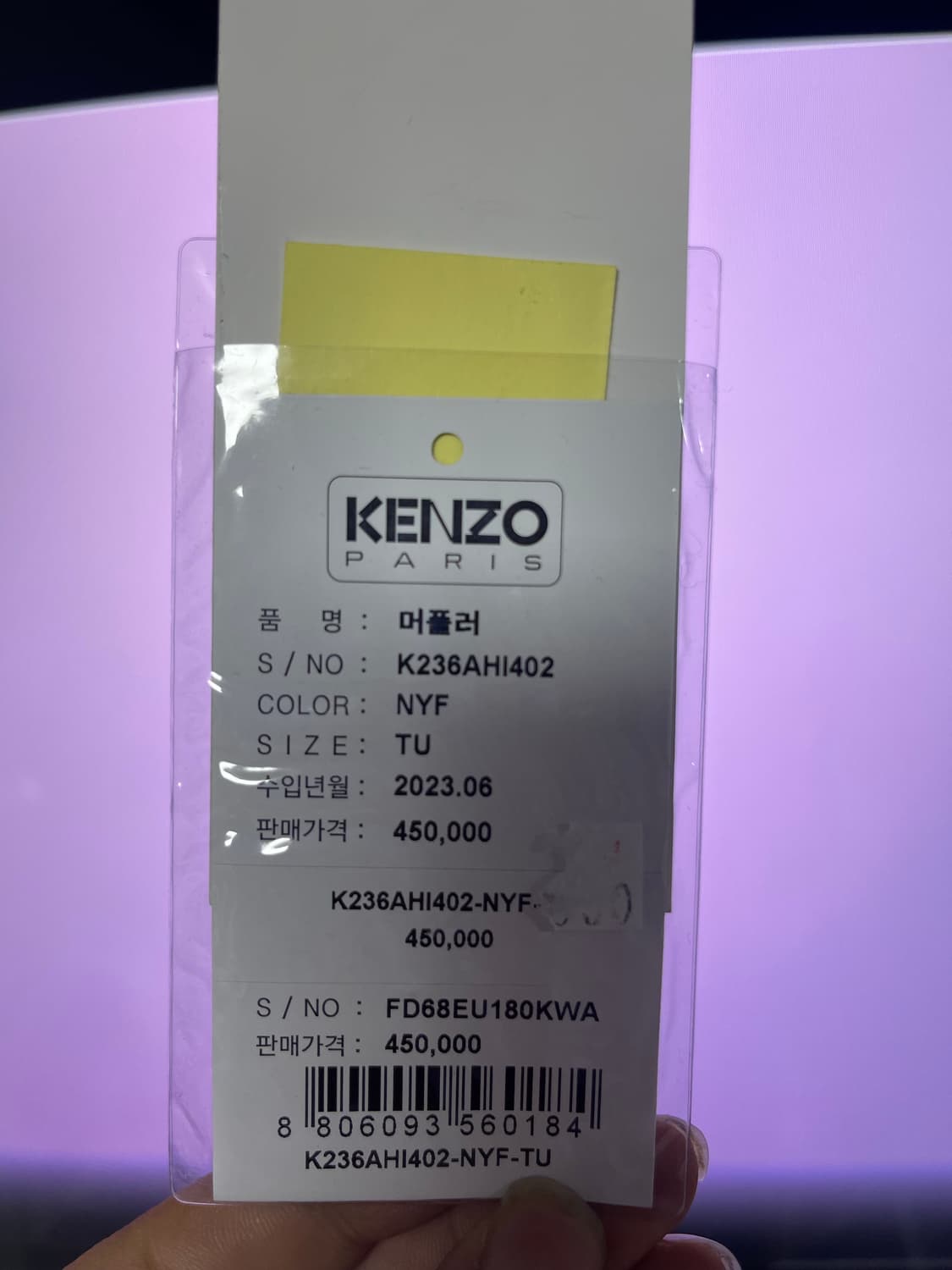 겐조 울 리브 머플러 상품이미지2
