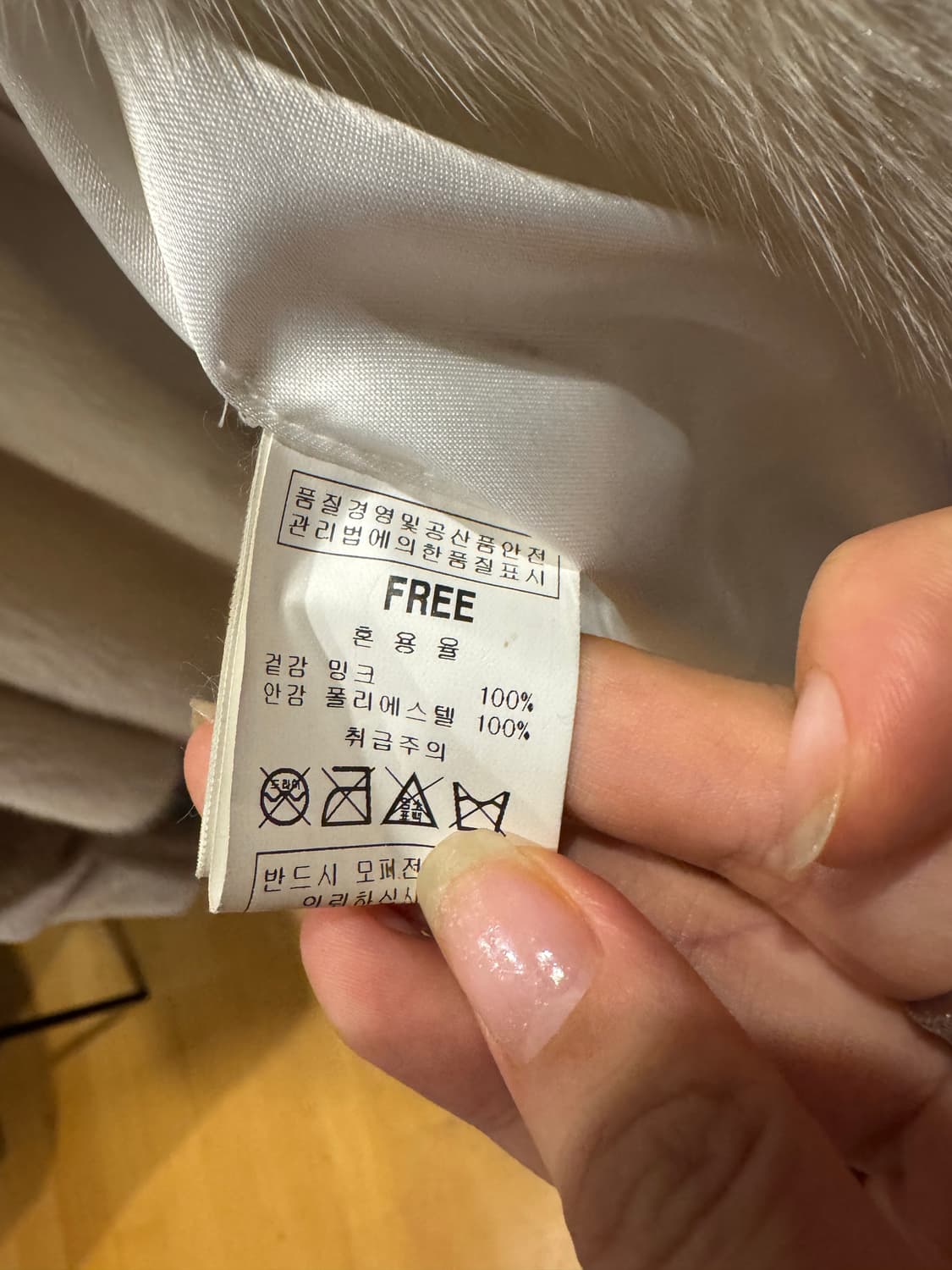 밍크코트 아이보리 베이지 상품이미지4