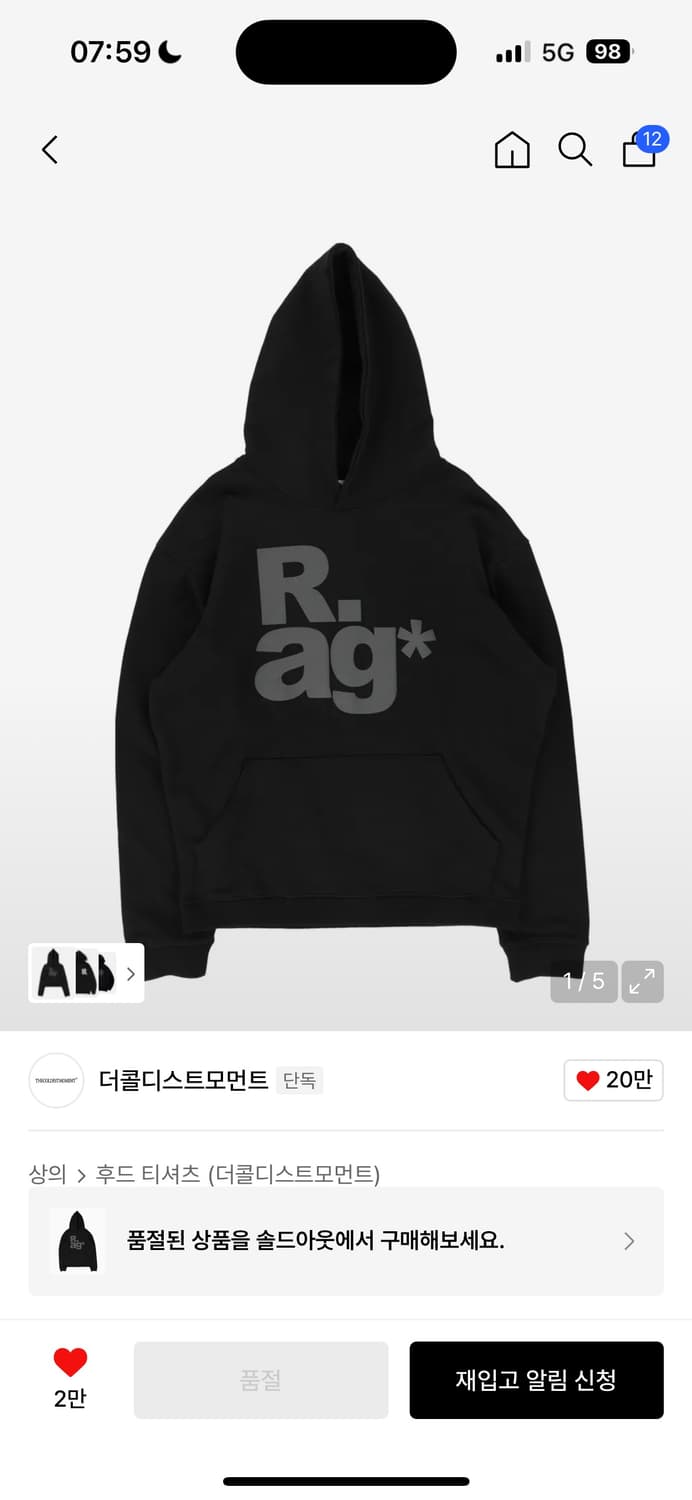 더콜디스트모먼트 rag 후드티 블랙 L 상품이미지1